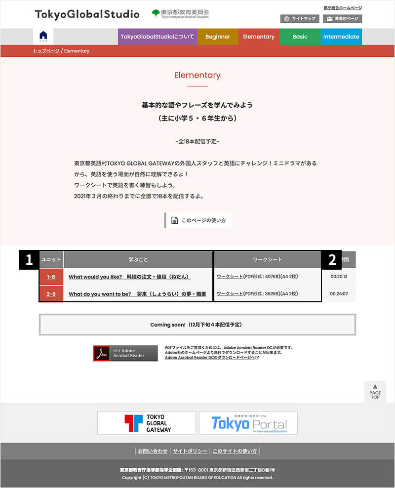Elementaryリスト画面