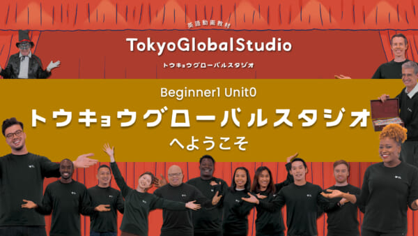 ＜登下校編＞えいごであいさつHello! Good bye!
